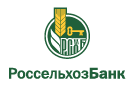 Банк Россельхозбанк в Усть-Турке